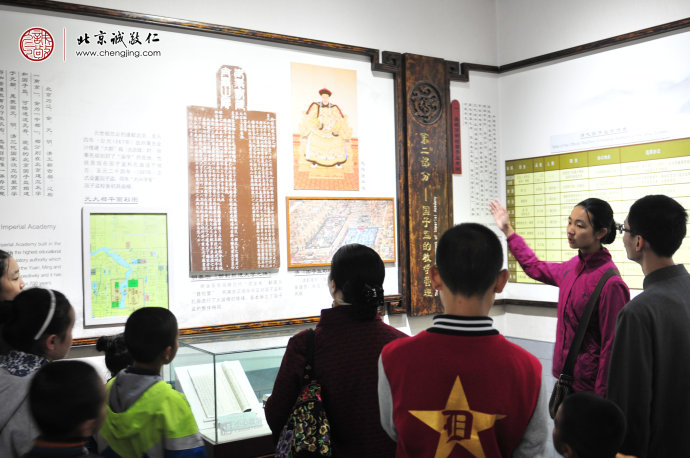 參觀國子監專題展覽