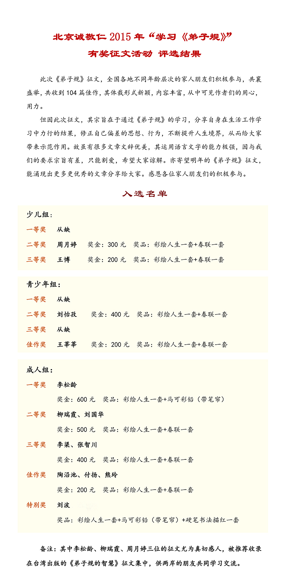 學(xué)習(xí)《弟子規(guī)》」