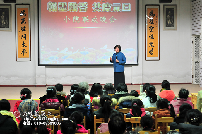 晚會節(jié)目  楊淑芬老師新年寄語