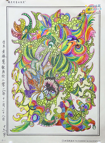 2019年彩繪人生優(yōu)秀作品展