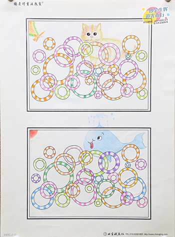 2019年彩繪人生優(yōu)秀作品展