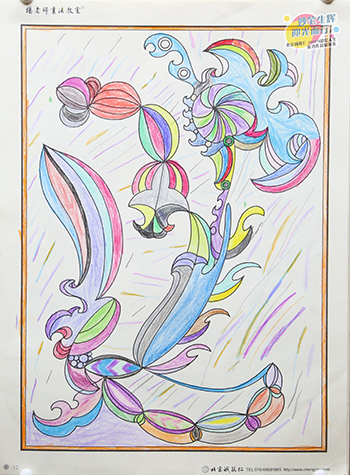 2019年彩繪人生優(yōu)秀作品展