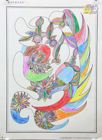 2019年彩繪人生優(yōu)秀作品展