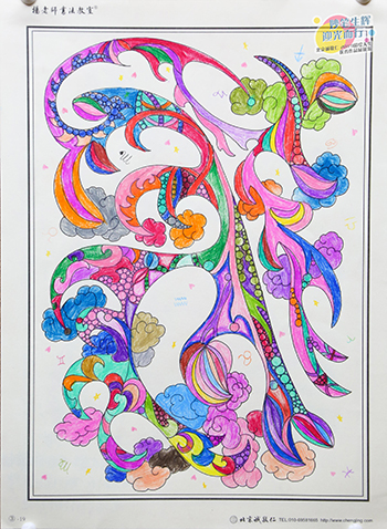 2019年彩繪人生優(yōu)秀作品展