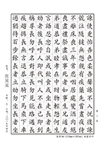 硬筆書法比賽
