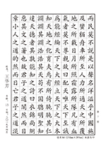 硬筆書法比賽