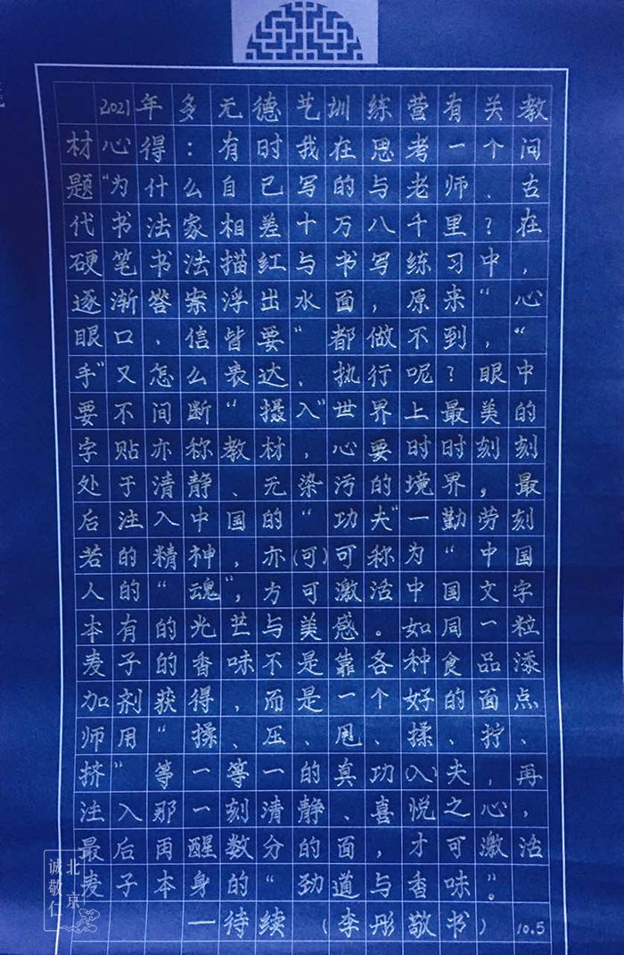 落實弟子規有獎征文