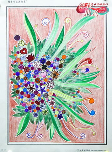 2020年彩繪人生優(yōu)秀作品展