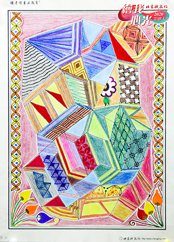 2020年彩繪人生優(yōu)秀作品展