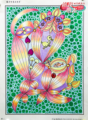 2020年彩繪人生優(yōu)秀作品展