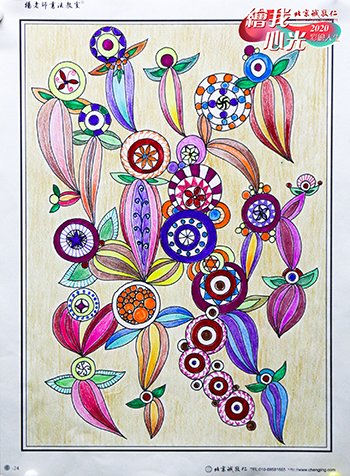 2020年彩繪人生優(yōu)秀作品展