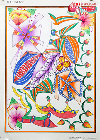 2020年彩繪人生優(yōu)秀作品展