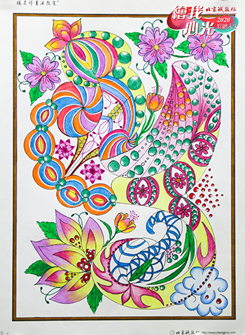 2020年彩繪人生優(yōu)秀作品展