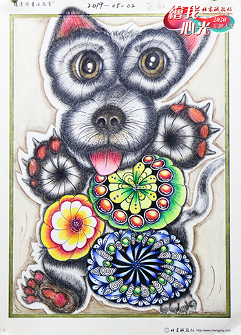 2020年彩繪人生優秀作品展