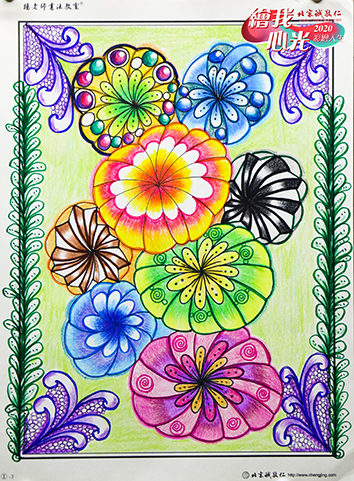 2020年彩繪人生優(yōu)秀作品展