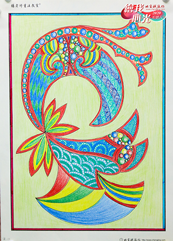 2020年彩繪人生優(yōu)秀作品展