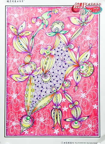 2020年彩繪人生優(yōu)秀作品展