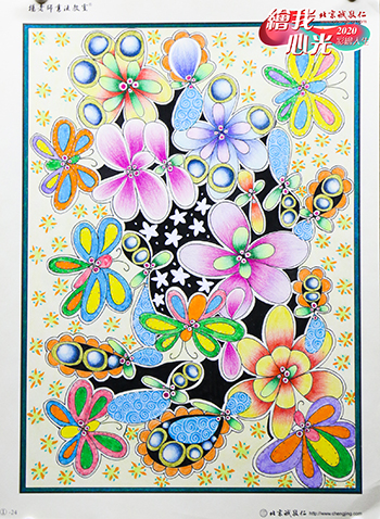 2020年彩繪人生優(yōu)秀作品展