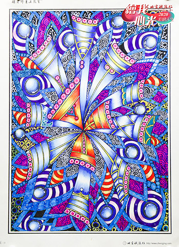 2020年彩繪人生優(yōu)秀作品展