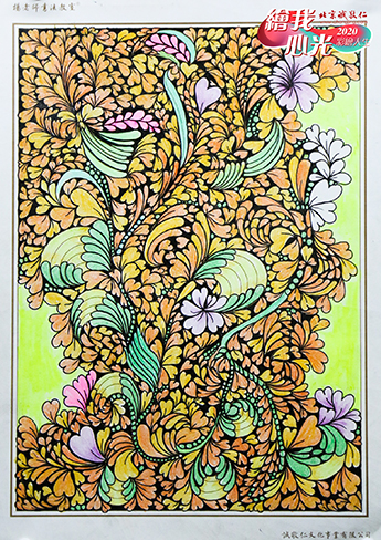 2020年彩繪人生優(yōu)秀作品展