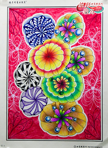 2020年彩繪人生優(yōu)秀作品展