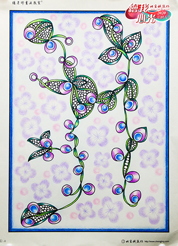 2020年彩繪人生優(yōu)秀作品展