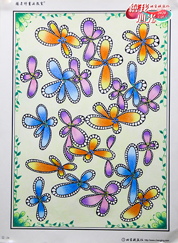 2020年彩繪人生優(yōu)秀作品展