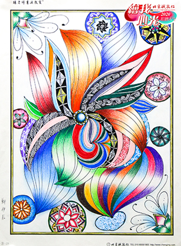 2020年彩繪人生優(yōu)秀作品展