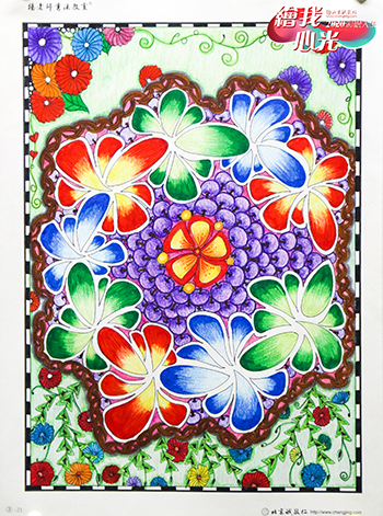 2020年彩繪人生優(yōu)秀作品展