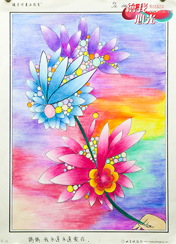 2020年彩繪人生優(yōu)秀作品展