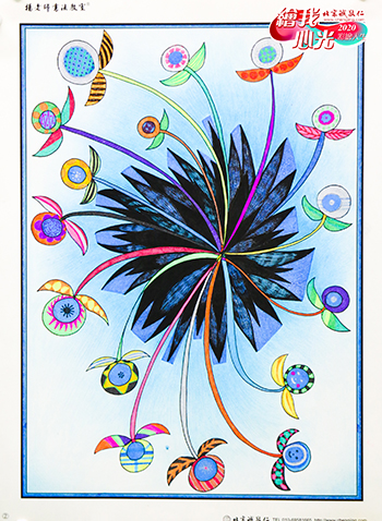 2020年彩繪人生優(yōu)秀作品展