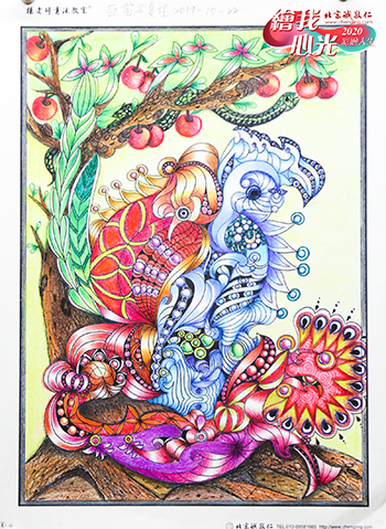 2020年彩繪人生優秀作品展
