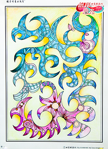 2020年彩繪人生優(yōu)秀作品展