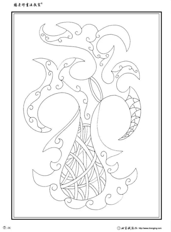 楊老師書法教室