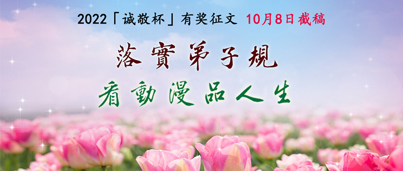 中華德育動(dòng)漫