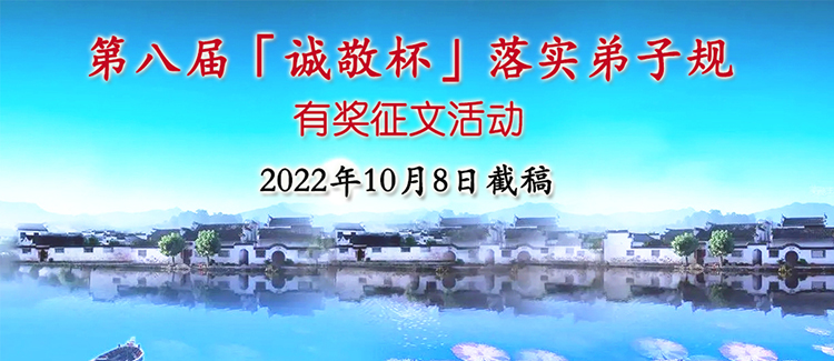 落實(shí)弟子規(guī)有獎(jiǎng)?wù)魑? width=