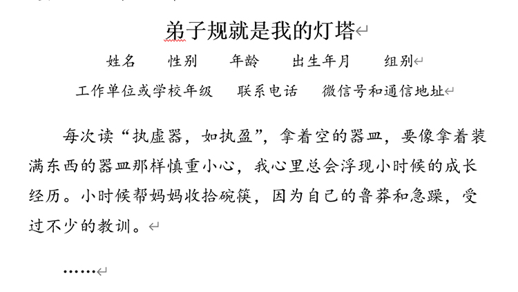 中華德育動(dòng)漫