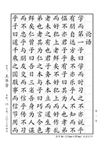 硬筆書法比賽