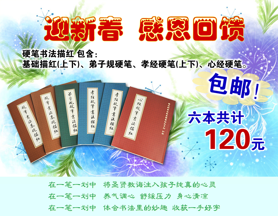 楊淑芬老師硬筆書法字帖