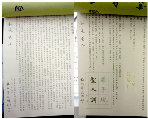 硬筆書法描紅系列