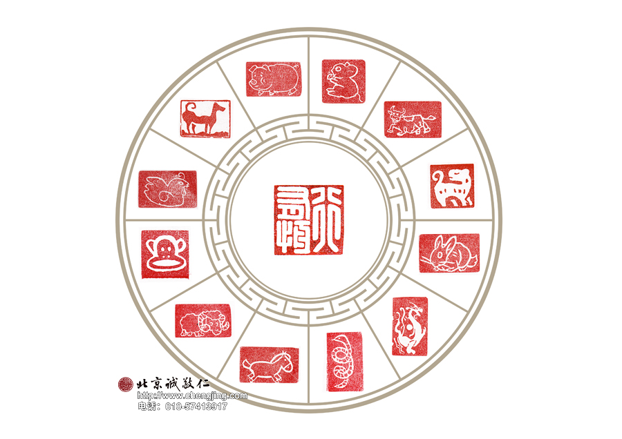 作品名稱:十二生肖 習篆十九天