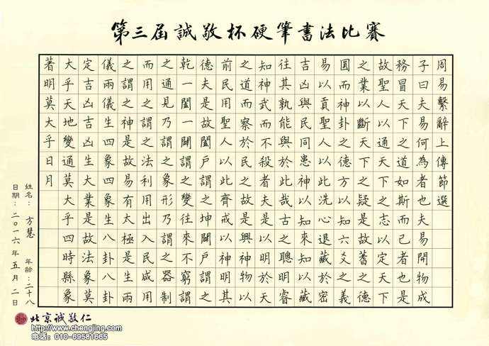 成人組 二等獎作品