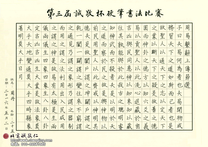 成人組 三等獎作品