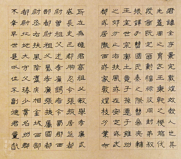 硬筆書法展